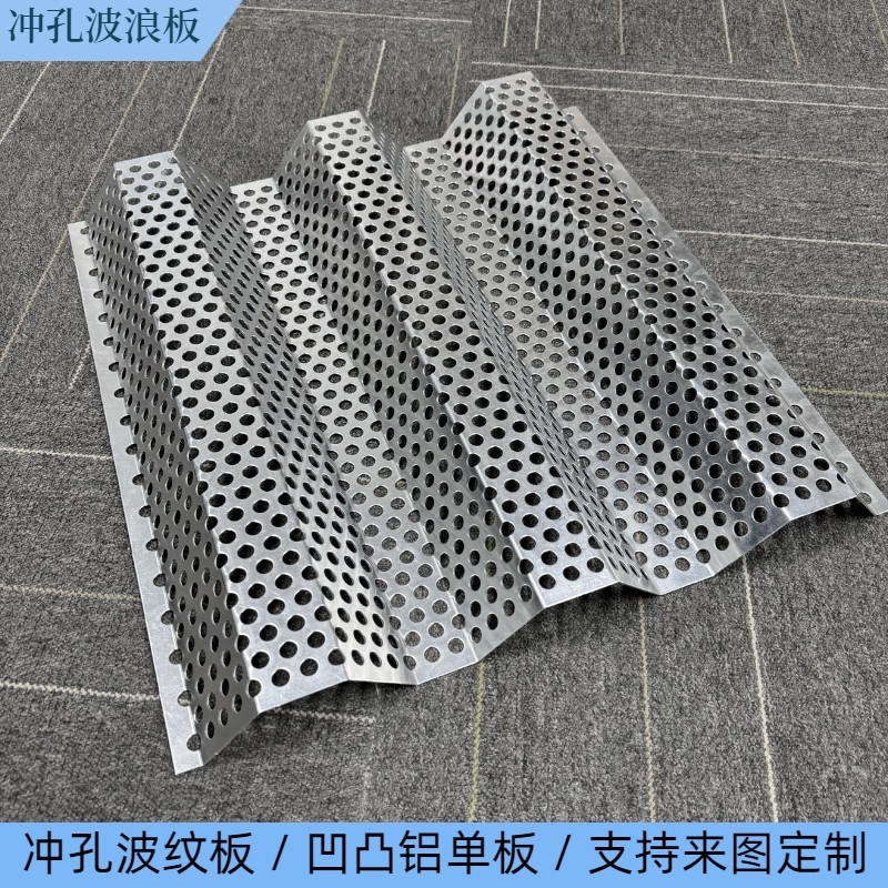 冲孔梯形铝单板铝天花吊顶冲孔长城铝板室内外幕墙铝格.栅冲孔铝