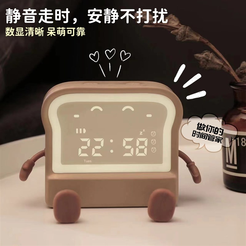 智能吐司闹钟多功能m学生专用起床神器儿童男孩女孩倒计时夜灯时