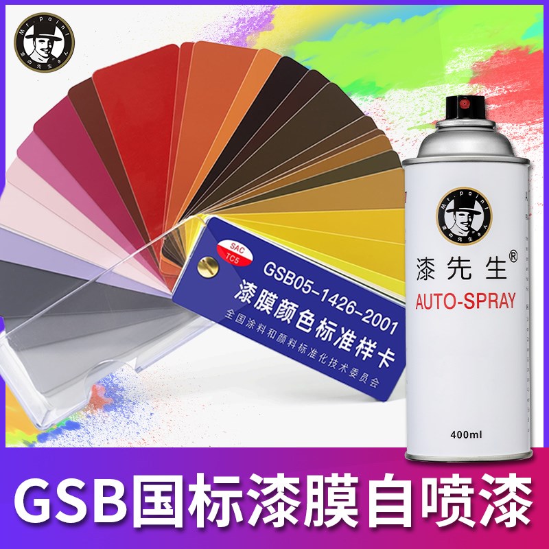 GSB国标G1f0飞机灰GY09冰灰B05海灰B02涂鸦手摇自喷漆修复翻新金