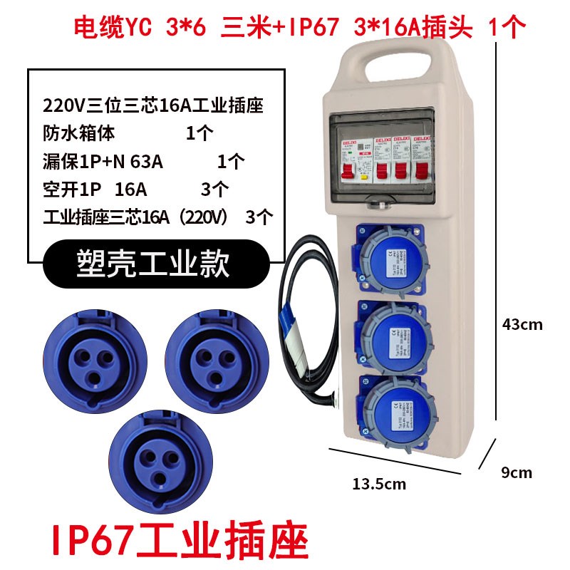 带线手提防水防摔k工地移动三级配电箱工业插座带漏保220V一机一