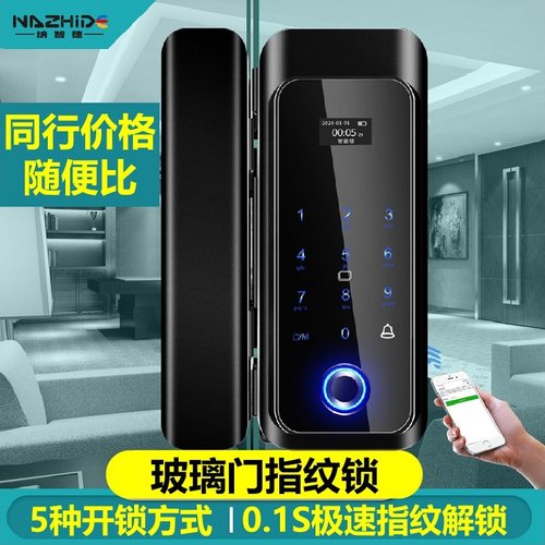 玻璃门指纹锁免开孔双门电子锁办公室密I码锁单开门防水有框智能