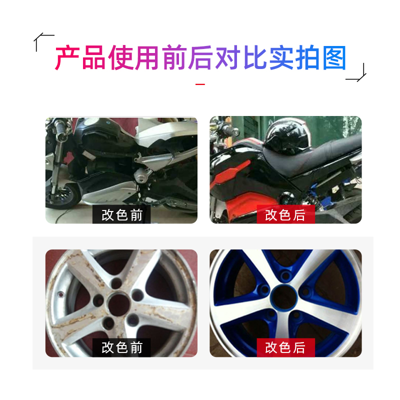 三和自喷漆手摇喷漆汽车轮毂电镀镀铬不锈钢Q修复金属翻新喷漆