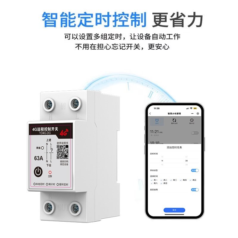 4G远程控制开关定时智能无线遥控水泵广告J路灯电源全自动控制220
