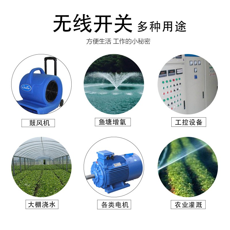 220v潜水泵电机远程无线遥控开关C380v三相大功率控制器智能家用