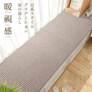 日系新款 风 地毯飘窗垫窗台垫定制坐垫阳台垫子榻榻米四季 通用日式