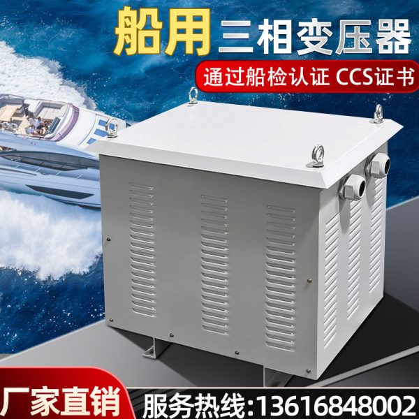 C变压器-V3船用A220相转变V0VD0234华CVK40通VS40隔离/SD8三V0G30