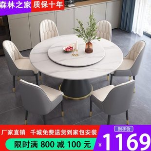 岩板餐桌椅组合轻奢家用小户型吃饭圆桌现代简约圆形带转盘饭桌