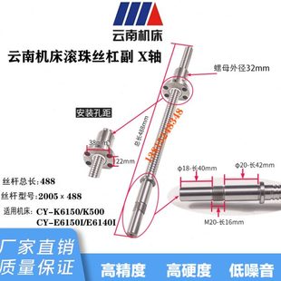数控机床滚珠丝杠云机机床滚珠丝杆数控车床研磨丝杠副X轴Z轴丝杆