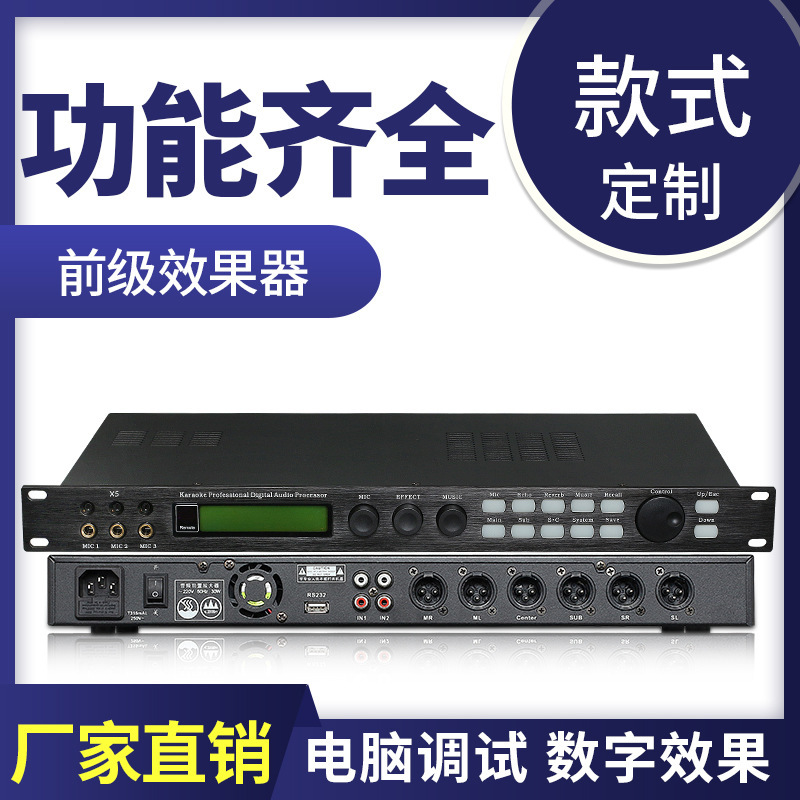 KTV卡拉OK混响器话筒防啸叫音频处理器数字前级效果器X3专业级