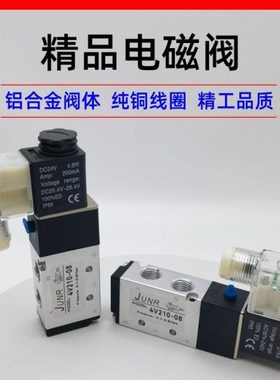电磁阀气缸二位五通4V210一08 4V310-10 4V410-15换向气阀