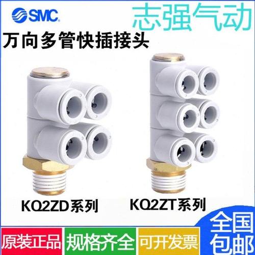 现货快速接头KQ2ZT04-01S/02S/03AS七通气动接头气管接头
