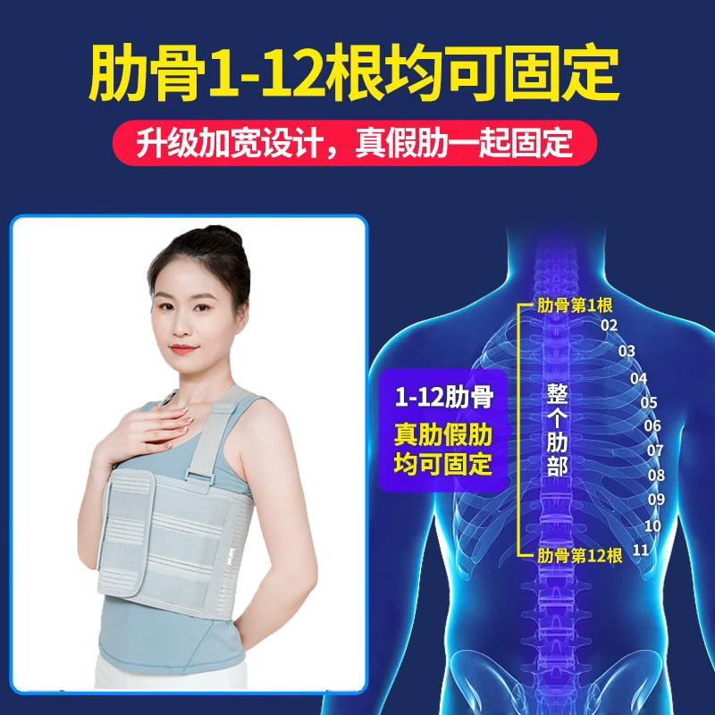 全弹肋骨固定带透气双肩可调加护板加宽护胸绑带胸肋护具胸保护带