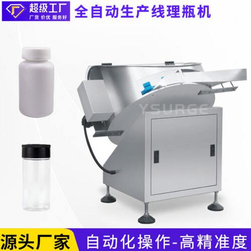 广东云涌速理机 送机 装线 圆形塑料子理机