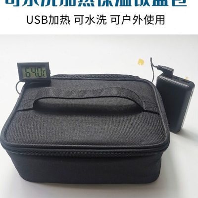 便携保温便当包电加热盒饭包收纳袋USB电源加热户外午餐包