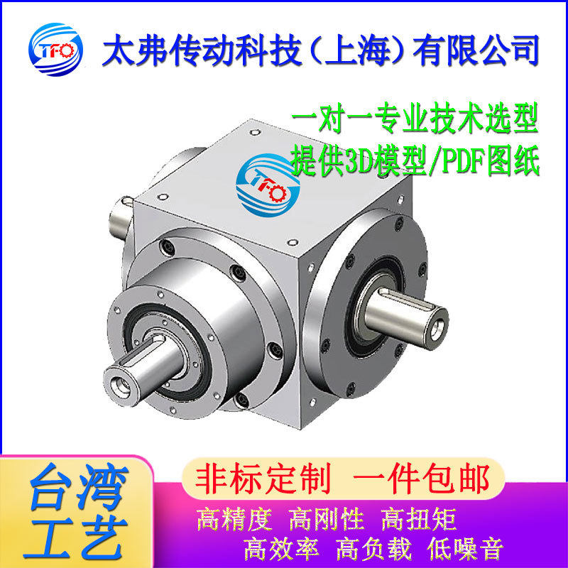 高精密AT125B双出轴 行星减速机 配伺服电机用 90° 齿轮减速机