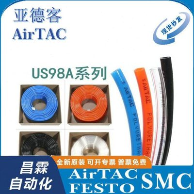 亚德客气管US98A聚酯软管PU8X5/6X4/4X2.5/10X6.5气泵空压机管