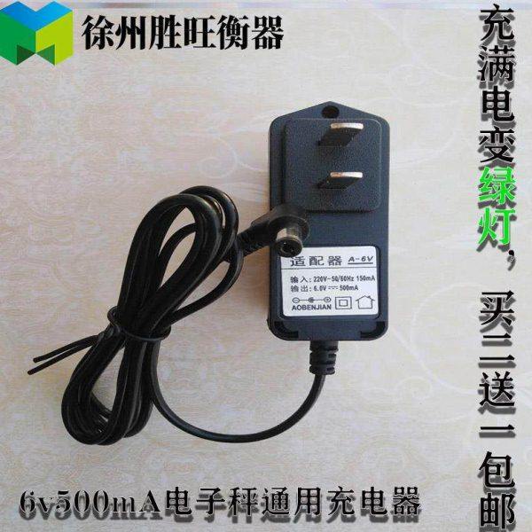 电子秤变灯充电器6v500mA圆孔TCS台秤30kg通用型充电线电子秤配件