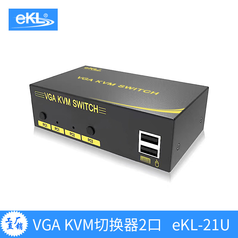 eKL-21U KVM二进一出切换器 USB 2口 鼠标键盘 支持无线1080P