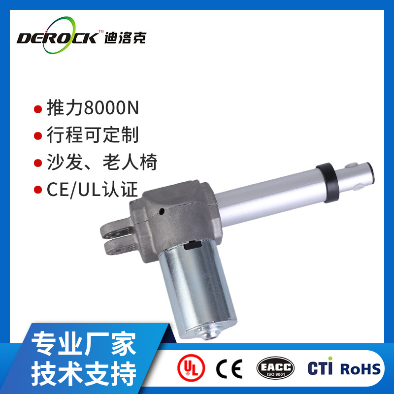厂家直供L形直流电动机老人椅电动推杆沙发伸缩杆大推力8000N电机
