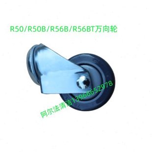 荣恩R50B机身万向轮r50转向轮r56b支撑轮导向轮r56bt转向轮万向轮