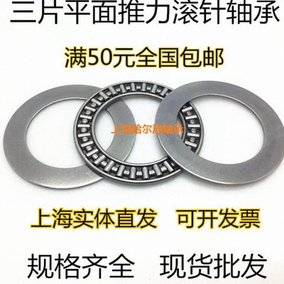 平面推力滚针轴承AXK160200+2AS 889132 内径160外径200厚度7mm
