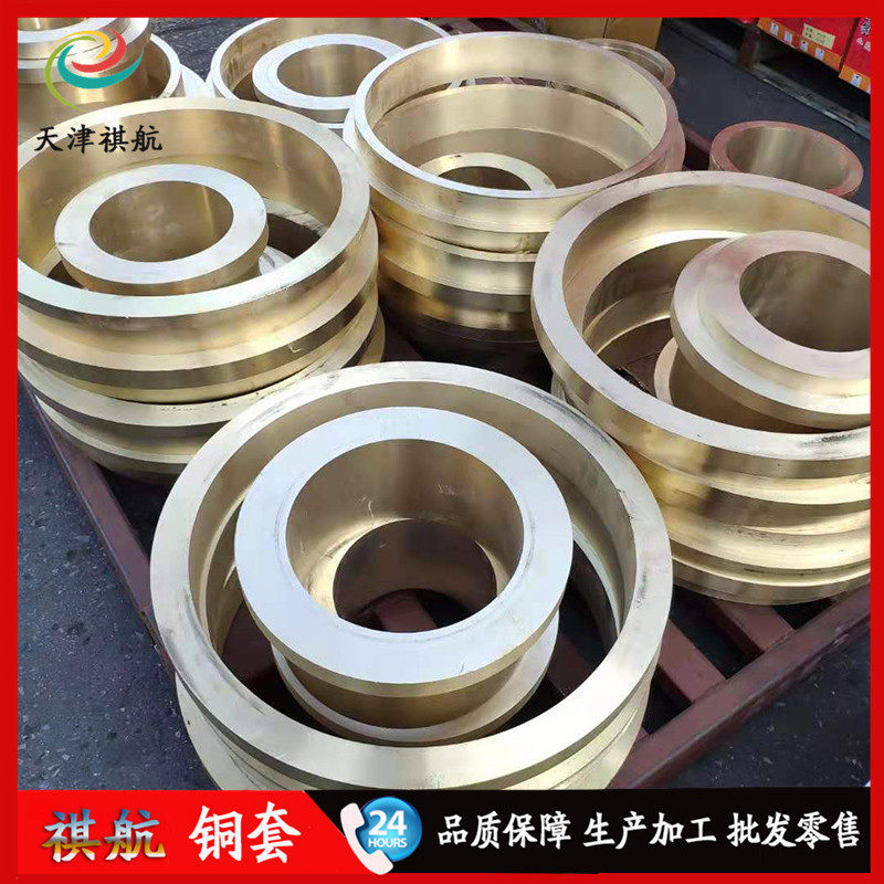 厂家直供离心浇铸h59黄铜套Qsn10-1锡青铜套9-4铝青铜套耐磨铜套
