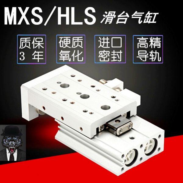 气动滑台气缸 MXS6/8/12/16-10/20/30/40/50/75/100/125-AS亚德客
