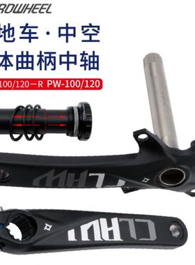 proweel浩盟雪地车牙盘轴心176mm192mm曲柄中轴沙滩胖自行车牙盘