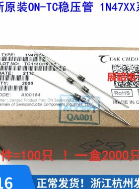 TC德昌ON原装 稳压管 1N4742A 1N4742 1W 12V 金封 (100只价）
