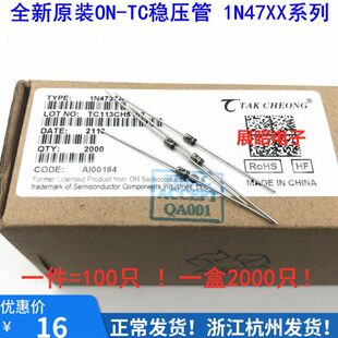 TC德昌ON原装 稳压管 1N4742A 1N4742 1W 12V 金封 (100只价)
