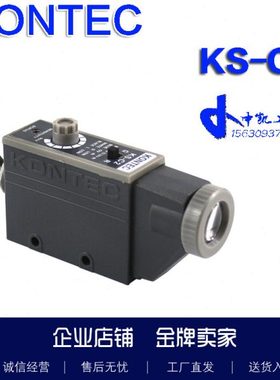 KS-C2富台光电色标传感器KONTEC双色漫反射跟踪光电开关包邮