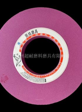 白鸽砂轮 PA铬刚玉陶瓷外圆磨平面磨床平行砂轮750*75*305轴承钢