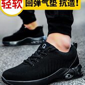 防臭防砸防刺穿钢包头超轻软底轻便耐磨安全老保工作鞋 劳保鞋 男款