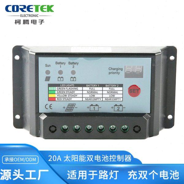 12V/24V太阳能双电池充电控制器 数码管可调 20A柯腾电子控制器,五金/工具,太阳能控制设备,淘宝优惠券,粉丝福利购,淘宝优惠卷