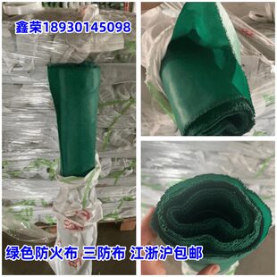 防火布 三防布  防护布  风管软接