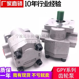 F5.8R F7R F8R 液压高压齿轮油泵GPY F10R F4R F9R F11.5R F3R