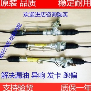 雪弗兰赛欧转向机 乐风 乐驰乐骋 科鲁兹 创酷 新赛欧3方向机总成