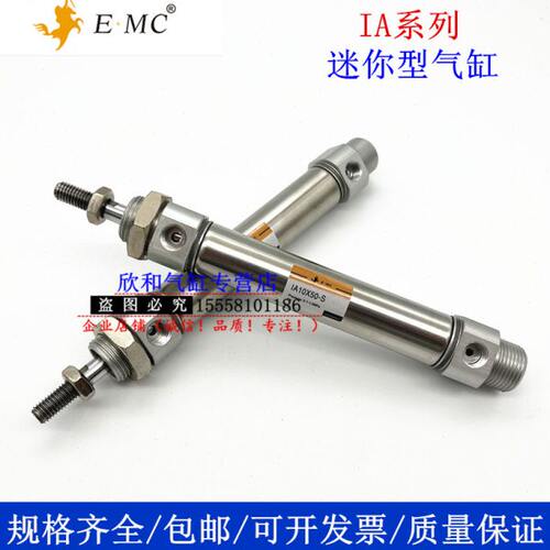 E·MC迷你气缸IAC/IAD/IAJ/IA20X25X50X75X100X125-S-U/CM-LB/FA