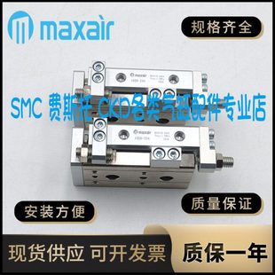 75A 迈斯艾尔maxair气缸AXQ6