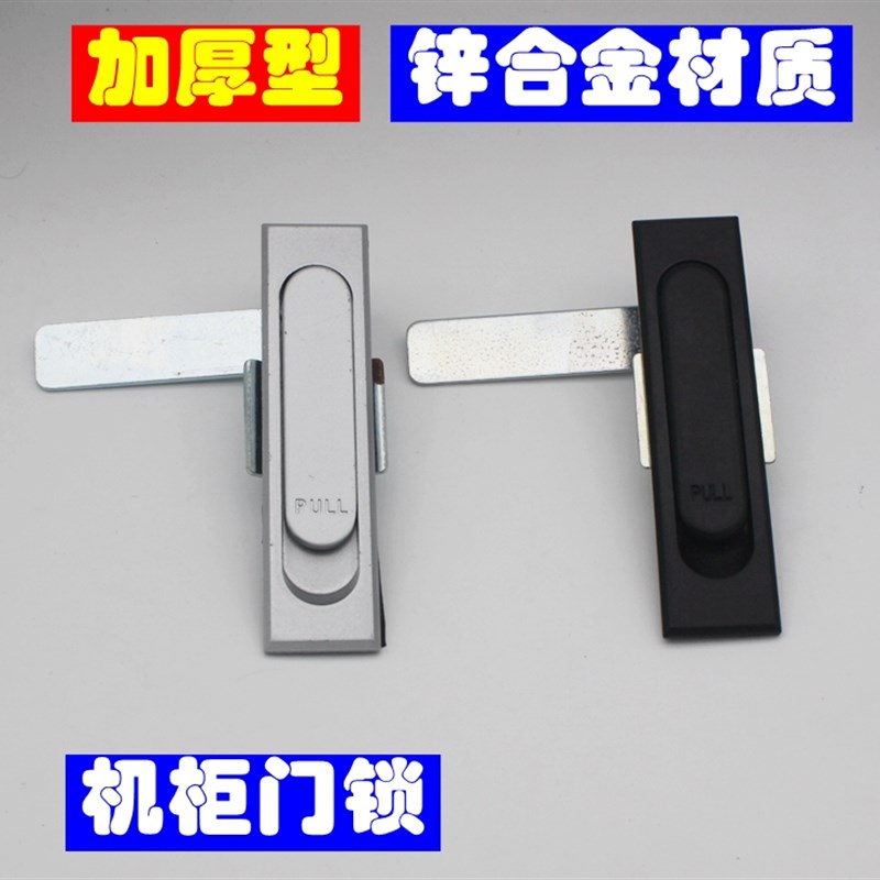 平面锁长方形锁MS717-2 MS380 包I装机械工业自动化设备门锁把手