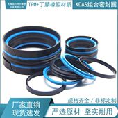 KDAS组合密封件 40.9 133 DAS密封圈 150