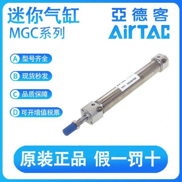 亚德客原装MGC20-25/50/75/100/125/150/175/200-300-500-S你气缸,标准件/零部件/工业耗材,气缸,淘宝优惠券,粉丝福利购,淘宝优惠卷