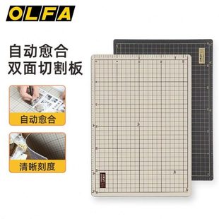 160B自愈刀板多用办公垫板 159B 日本OLFA切割垫双面色134B 135B