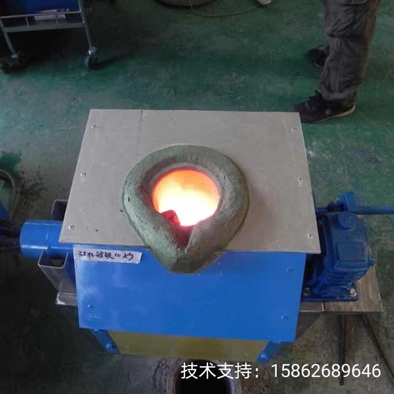 中频熔炼a炉融化炉小型铜融炉炼铁炉溶金设备熔银炉熔铝炉电熔炉