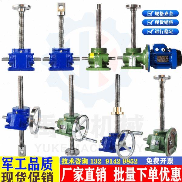 SWL1T/2.5T/5T电动丝杆升降机螺旋升降器蜗轮蜗杆手摇小型升降台