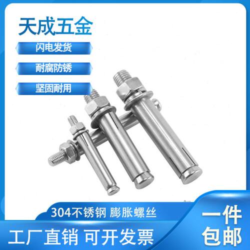 304不锈钢加长拉爆膨胀管钉外膨胀管螺丝M6M8M10M12M14M16M18M20