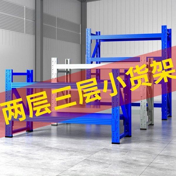 两三层小货架家用厨房置物架收纳阳台一米多层加厚鱼缸衣柜矮架子,商业/办公家具,仓储货架,淘宝优惠券,粉丝福利购,淘宝优惠卷