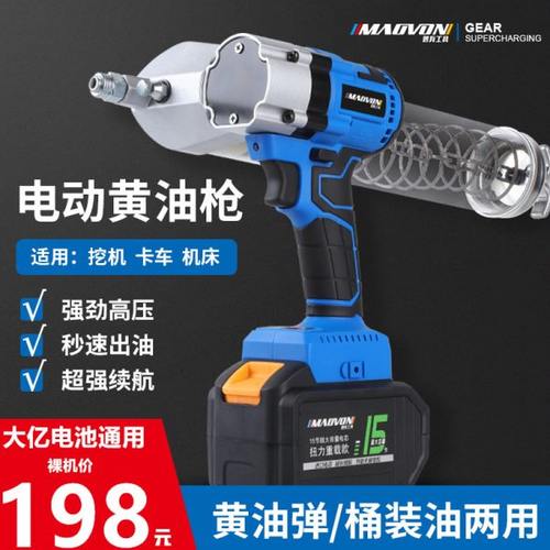 妙有电动黄油枪24v挖机专用高压全自动锂电池充电式打黄油神器
