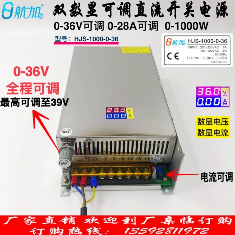 双数显0-36V28A1000Ws电压电流数显可调直流开关电源HJS-1000-0-3