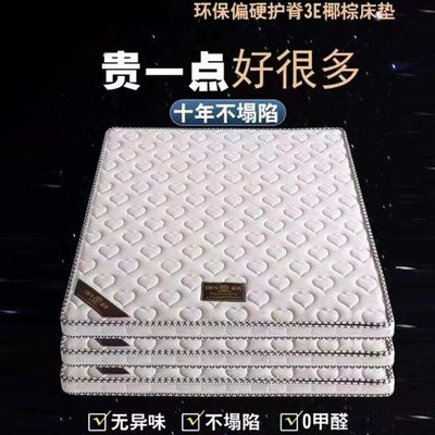 铁床棕垫90公分宽1.5米棕垫1.2m床垫厂自产自销可定做尺寸经济型